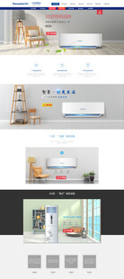 大家电活动装修首页