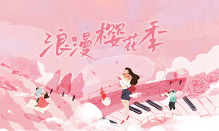 樱花主题海报