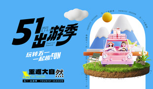 五一出游记 
