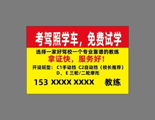 考驾照 学车