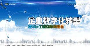 会议背景