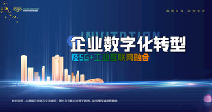 会议背景
