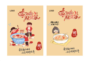 过了腊八就是年