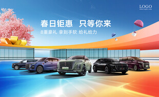 春日汽车背景图