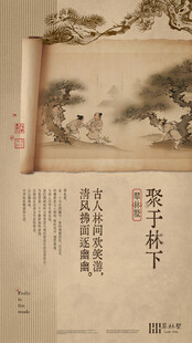 房地产艺术空间