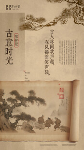 地产艺术空间海报