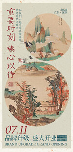 艺术空间邀请函