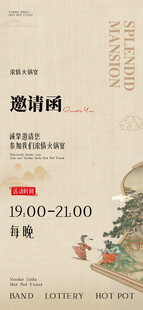 生日活动邀请函