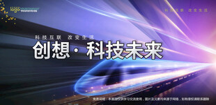 会议背景