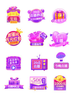 直播间贴片弹窗