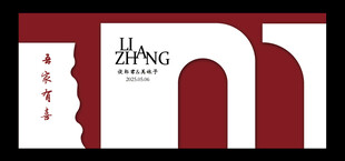 户外红白色婚礼主舞台