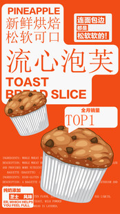 美食主题海报
