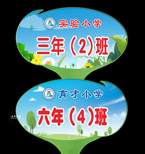 小学手举牌背景图片