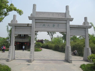 石牌门楼