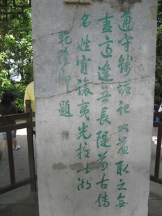 石碑