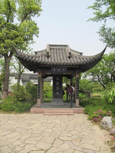 亭子