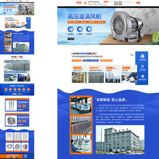 风机水泵电商首页