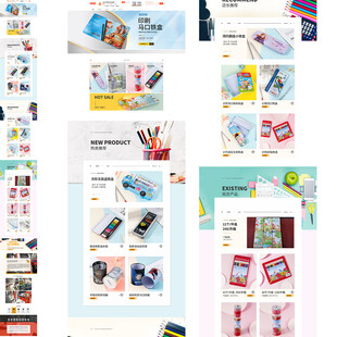 文具铁盒定制电商首页
