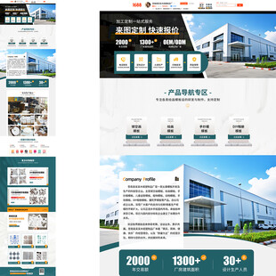 DIY 彩绘手绘模板首页