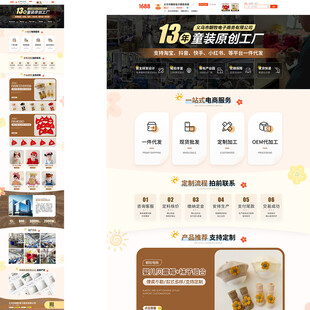 婴儿胎帽电商首页