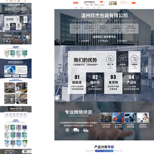 PVC 笔袋包装袋电商首页