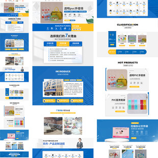 PVC 手提袋电商首页