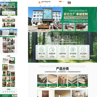 实木家具衣柜床头柜电商首页