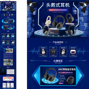 科技感界面展示