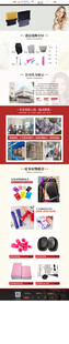 美发用品电商首页