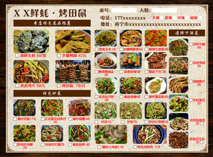 鲜蚝烤田鼠广西特色菜菜单