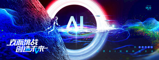 AI智能科技