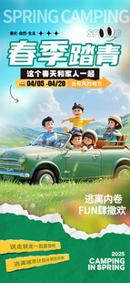 3D风春天踏青旅游插画春季踏青