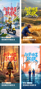 插画风51致敬劳动者劳动节