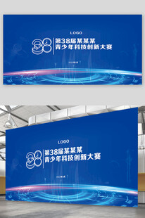 蓝色高端宣传展板