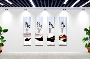 中式企业口号