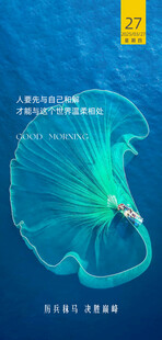 朋友圈早安图