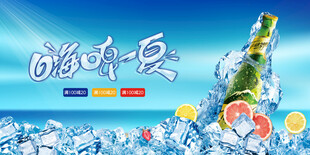 啤酒海报