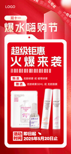 嗨购节海报