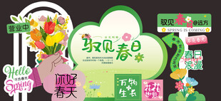 春天美陈氛围布置背景图