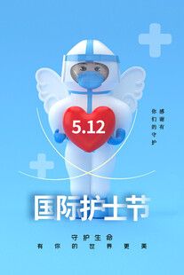时尚简约大气国际护士节海报