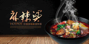 麻辣烫