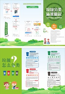 垃圾分类