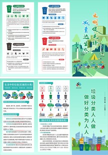垃圾分类