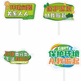 垃圾分类
