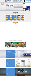 工厂店阿里首页