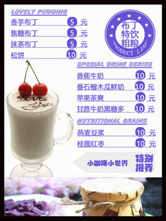 饮品灯箱价目表