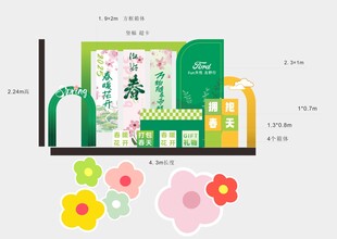 春天竖幅 美陈 春天堆头汽车