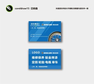 赛轮轮胎 液体黄金