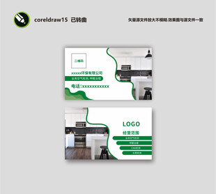 环保 甲醛治理名片