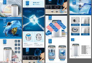 洗衣机详情页